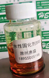 环氧环氧树脂固化剂S-95